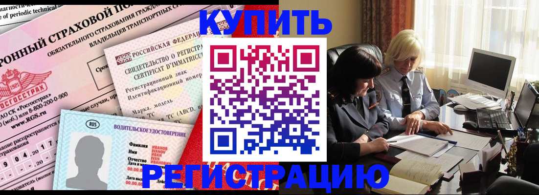 временная регистрация госуслуги в Асино