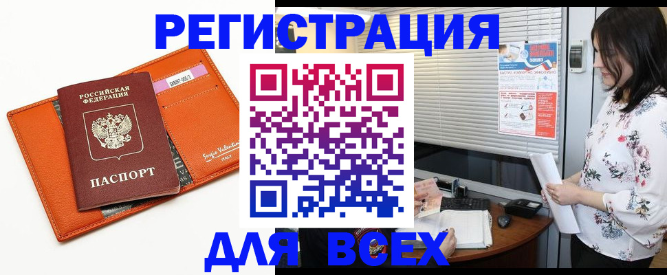 пропишу в квартире в Асино